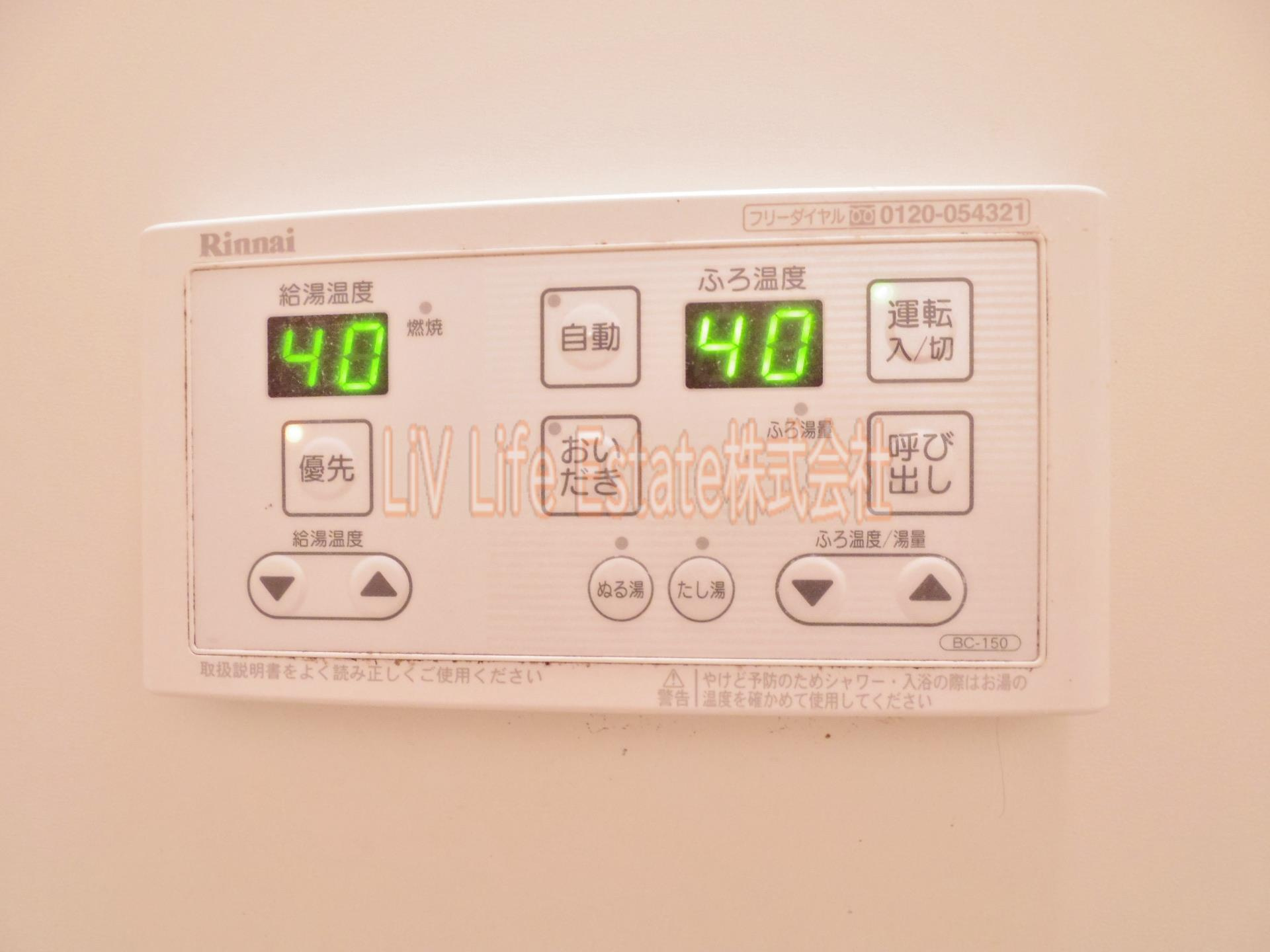 アンティロウプの設備|同仕様写真