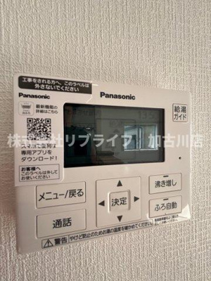 【設備】 | 南備後２号棟