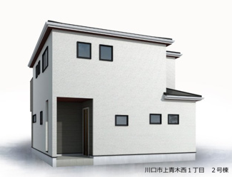 【外観パース】 | 川口市上青木西1丁目　全2棟 | 完成予想図です♪