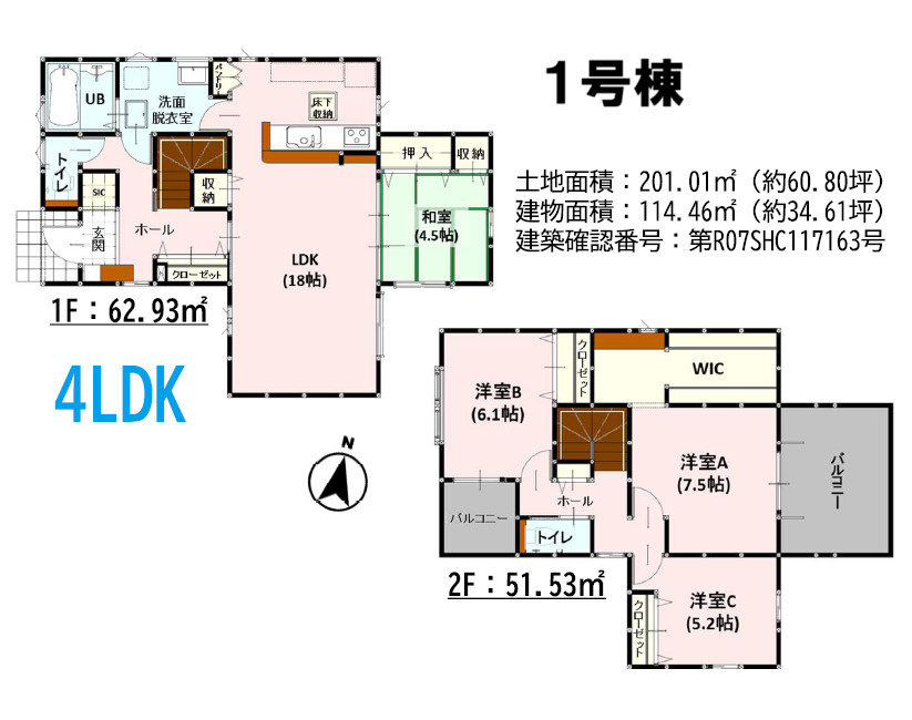よかタウン／菊池郡大津町下町２期／１号棟の間取り