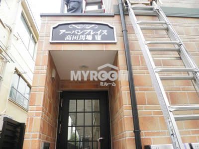 【エントランス】 | アーバンプレイス高田馬場Ⅶ | エントランスです★