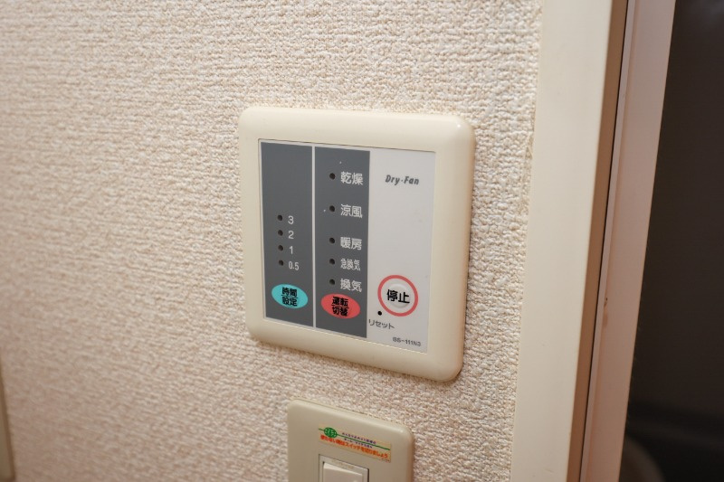 ロフト結城の設備|浴室乾燥操作パネル