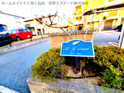 【エントランス】 | M・Yコート