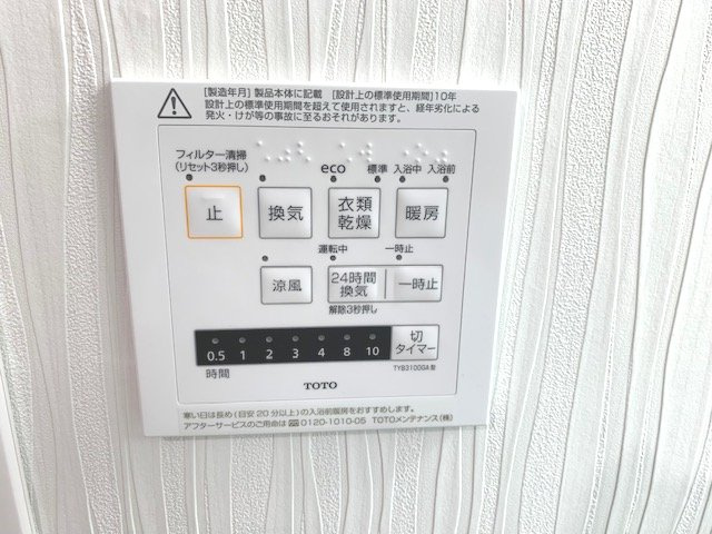 フクロク・ハイマンション２号館のその他