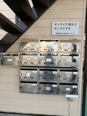 【その他共用部分】 | サンライズ深大寺