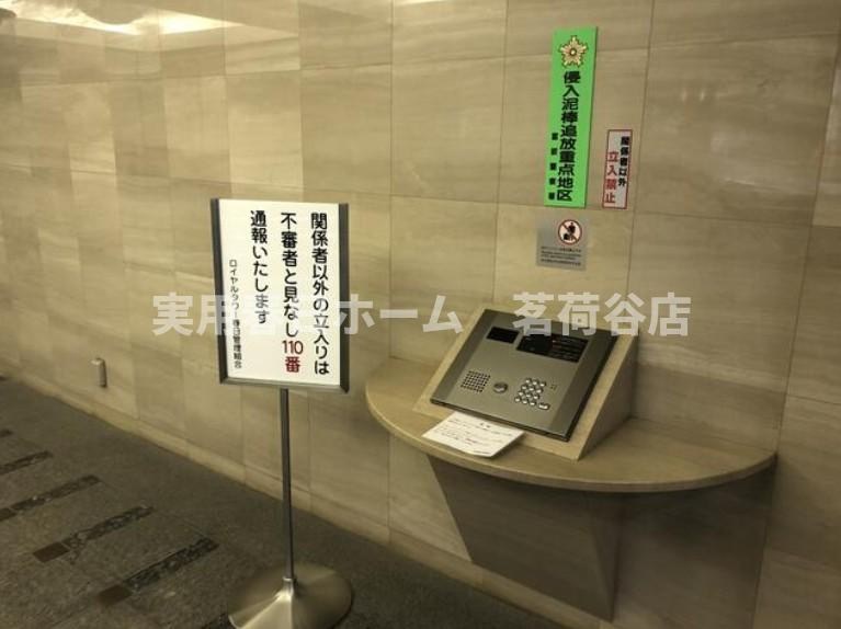 【その他共用部分】