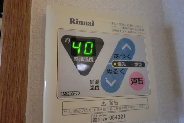 アロッジオ宮塚の設備