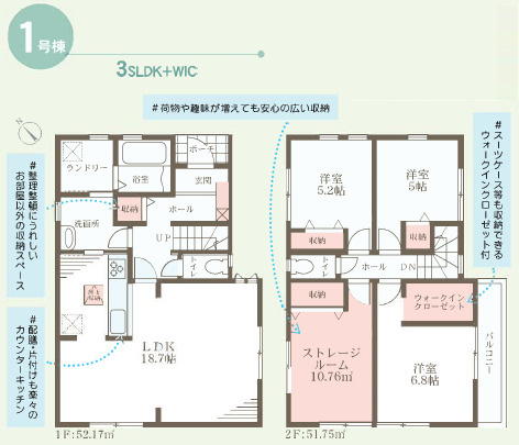 【間取り】 | 加古川市平岡町二俣（全1棟）新築 | 3LDK+ストレージルーム＋WICです。