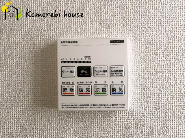 さいたま市北区盆栽町535番　新築一戸建て　ハートフルタウン　Aのその他|26.1.26　撮影済み