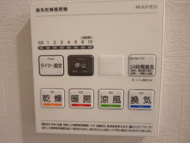 【設備】 | aie八王子　リフォームマンション