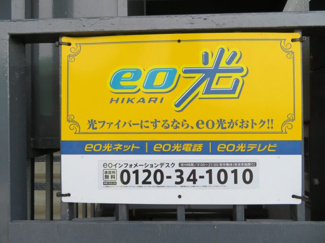 【その他】 | 新柏原ビレッジ1号