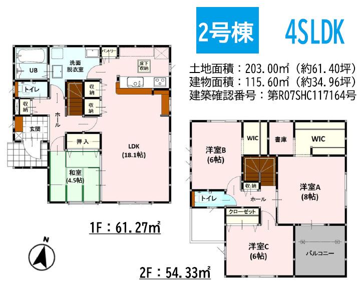 よかタウン／菊池郡大津町下町２期／２号棟の間取り