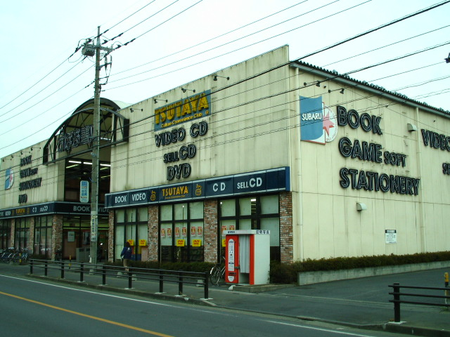 ピュアガーデン美穂の周辺|ツタヤまで1,400ｍ