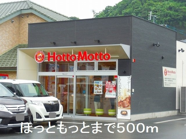 【周辺】 | ほっともっと宇宿店まで500m