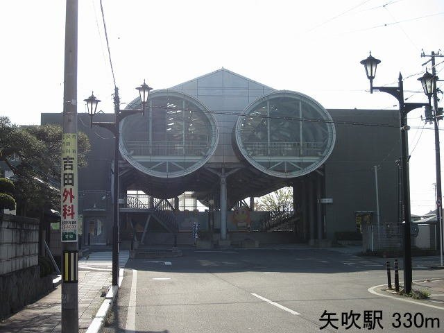 昴の周辺|矢吹駅まで330m