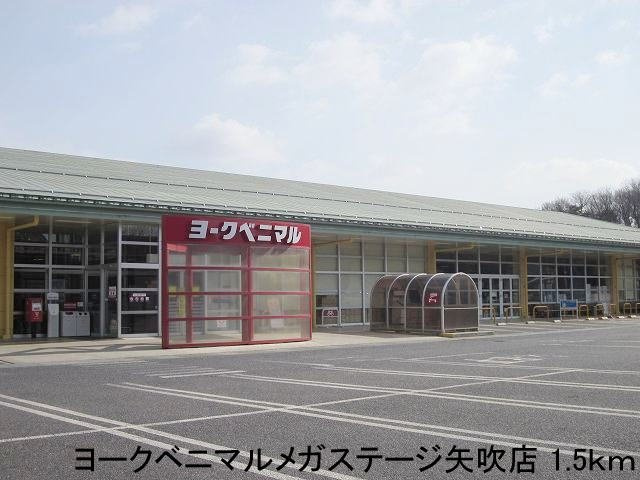 昴の周辺|ヨークベニマルメガステージ矢吹まで1500m