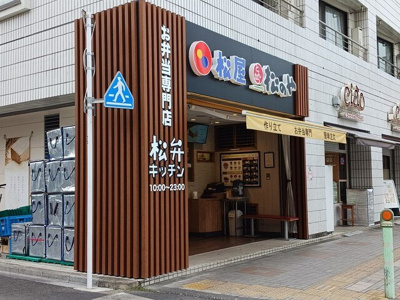 【周辺】 | ピースフルⅢ | 松のやまで685m