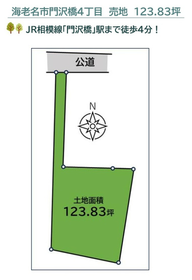 【土地図】 | 二世帯住宅や大型ガレージ付住宅、ゆとりある庭付一戸建てなど、自由度の高いプランニングが可能♪