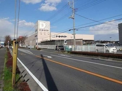 【周辺】 | ルピナス | ケーヨーデイツー野田店まで1500m