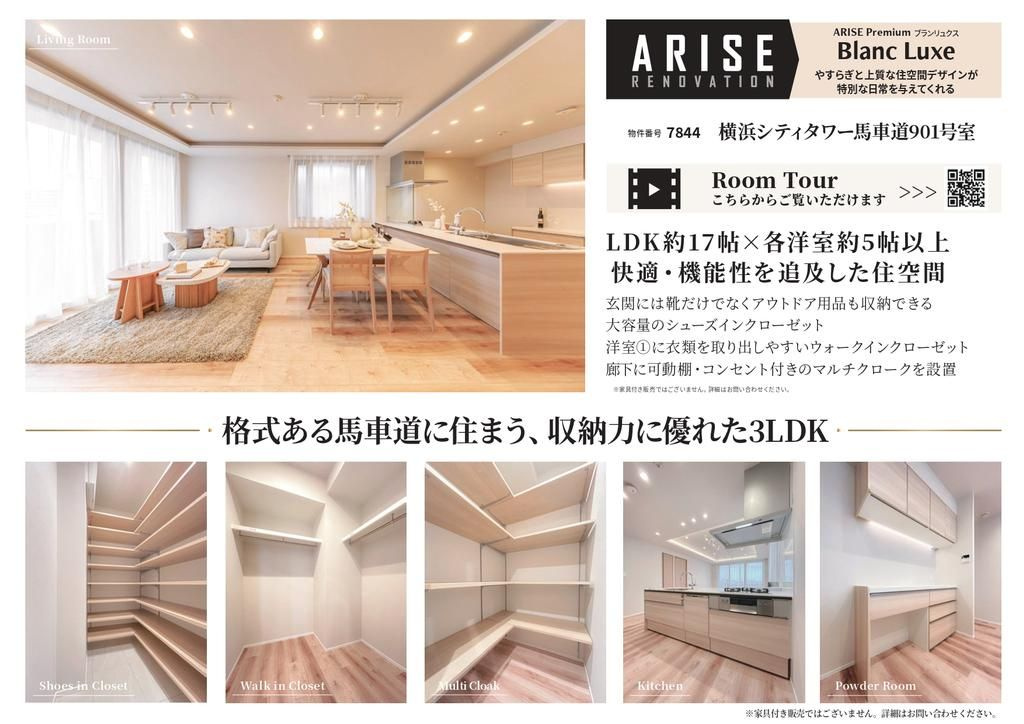 横浜シティタワー馬車道のその他