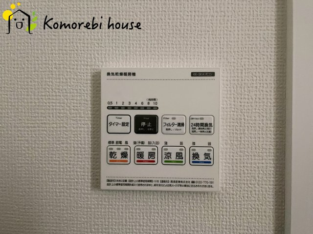 さいたま市北区盆栽町535番　新築一戸建て　ハートフルタウン　Cの設備|26.1.26　撮影済み