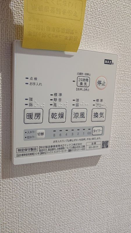 エスぺランザの設備