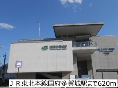 【周辺】 | フィオーレＢ | ＪＲ東北本線国府多賀城駅まで620m
