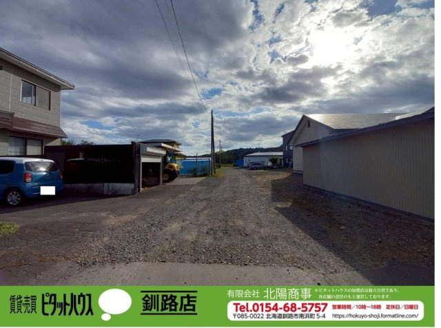 阿寒町仲町1丁目　売土地（1,300坪以上）