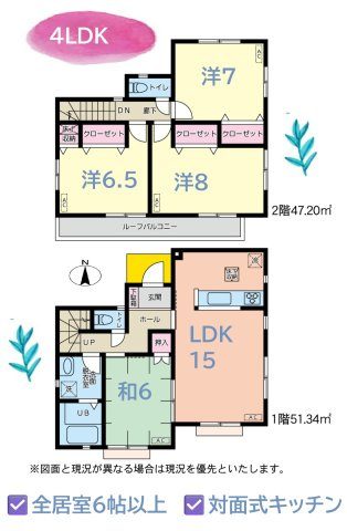 【間取り】 | 全居室6帖以上あるため、家具などの配置の自由度が高くなりますよ◎　
陽当たりの良い広々としたルーフバルコニーも魅力的♪
