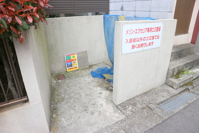 メゾンエクセリアＢ棟のその他共用部分