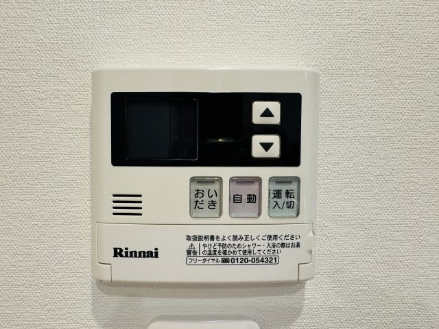 マクシスタワーズアーバンデュオの設備|～給湯器リモコン　風呂予約機能、オートバス、追い炊き機能付～