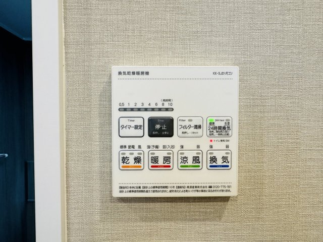 マクシスタワーズアーバンデュオの浴室|～浴室暖房乾燥機能付き　遅い時間のお洗濯や、梅雨時期・花粉の時期など大活躍です～