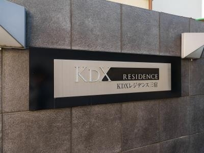 【設備】 | KDXレジデンス三宿 | マンション館銘板