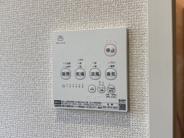 フォーレス佐土　B棟のその他