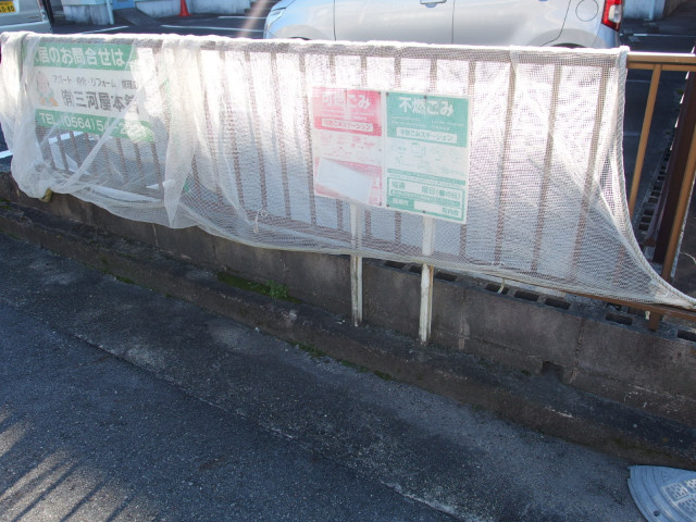 ハイツメモリーのその他共用部分