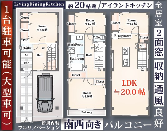 【間取り】
