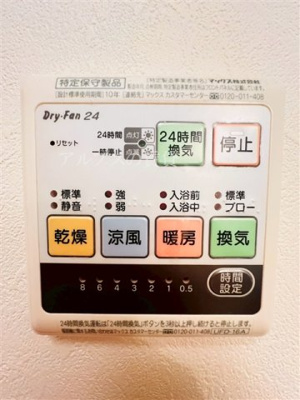 【設備】 | Bonheur E