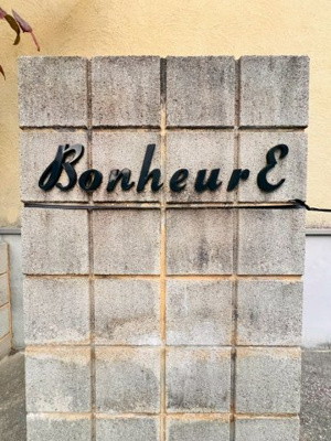 【エントランス】 | Bonheur E