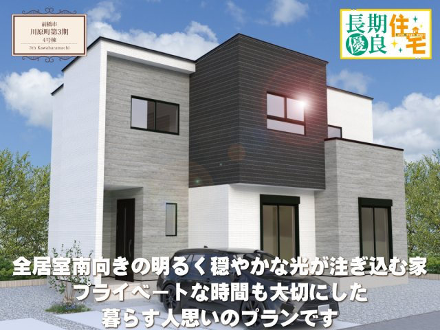 ワイウッドコート前橋市川原町第3期の画像