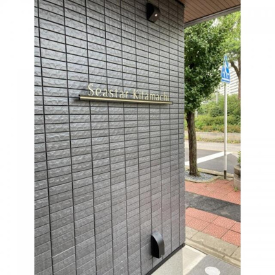 【その他共用部分】 | ｓｅａｓｔａｒ北町