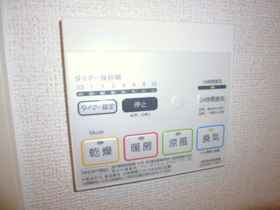 【その他】 | ウインダムガーデンⅢＤ | 浴室乾燥機リモコン