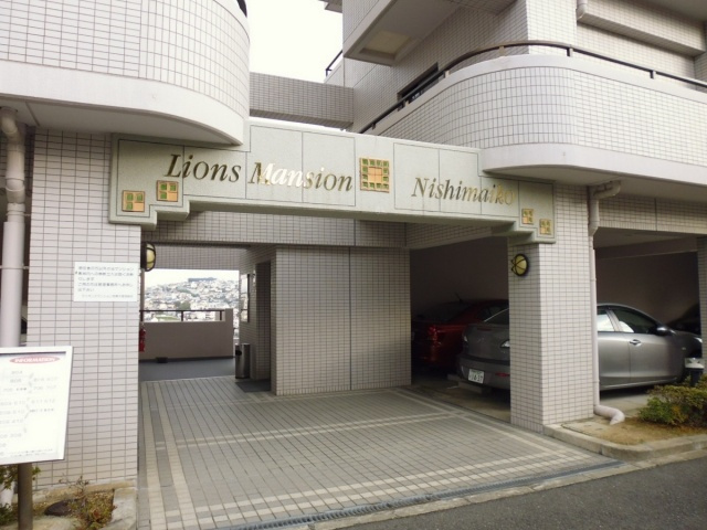 ライオンズマンション西舞子のエントランス