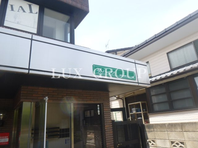 【周辺】 | 葵ハイツ