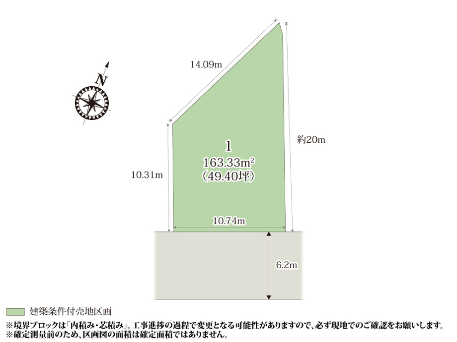 クライン高崎市芝塚町第3期【建築条件付き売地】の画像