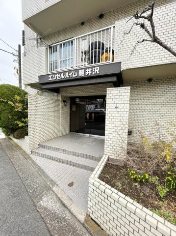 エンゼルハイム軽井沢のエントランス