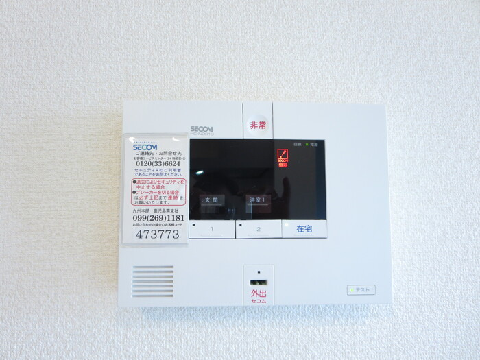 【セキュリティ】