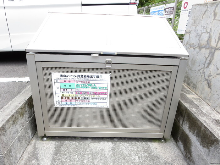 【その他共用部分】