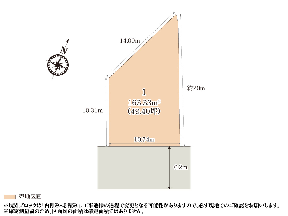 【区画図】 | 周辺環境の整った立地に、1区画の分譲地が誕生！前面道路は6.2mとゆとりがあるため、車の出し入れがしやすく安心です♪