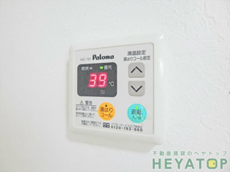 【設備】 | 給湯器リモコン（同仕様写真）