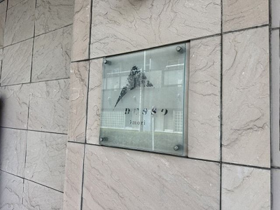  | アデッソ大森